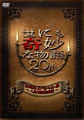 狠狠做五月深爱婷婷伊人